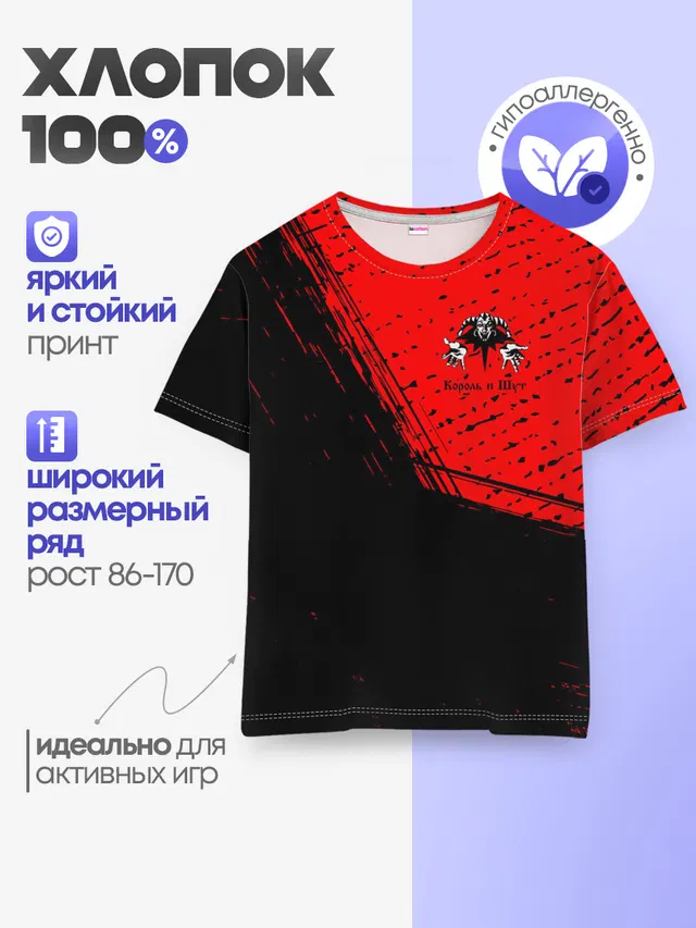 Детская базовая футболка