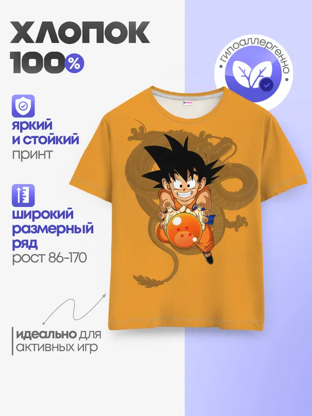 Детская базовая футболка с принтом «Kid Goku»