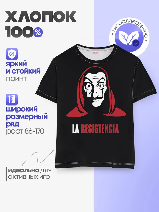 Детская базовая футболка