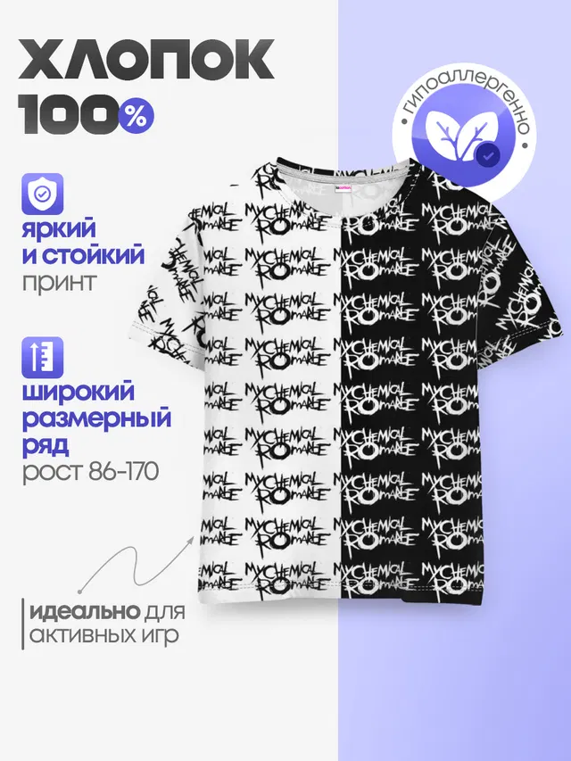 Детская базовая футболка