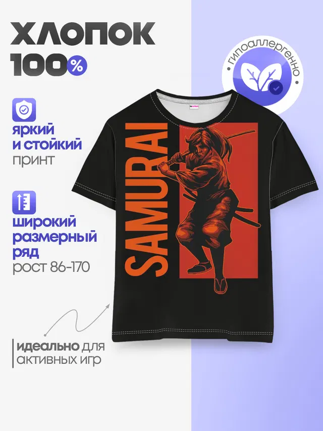 Детская базовая футболка