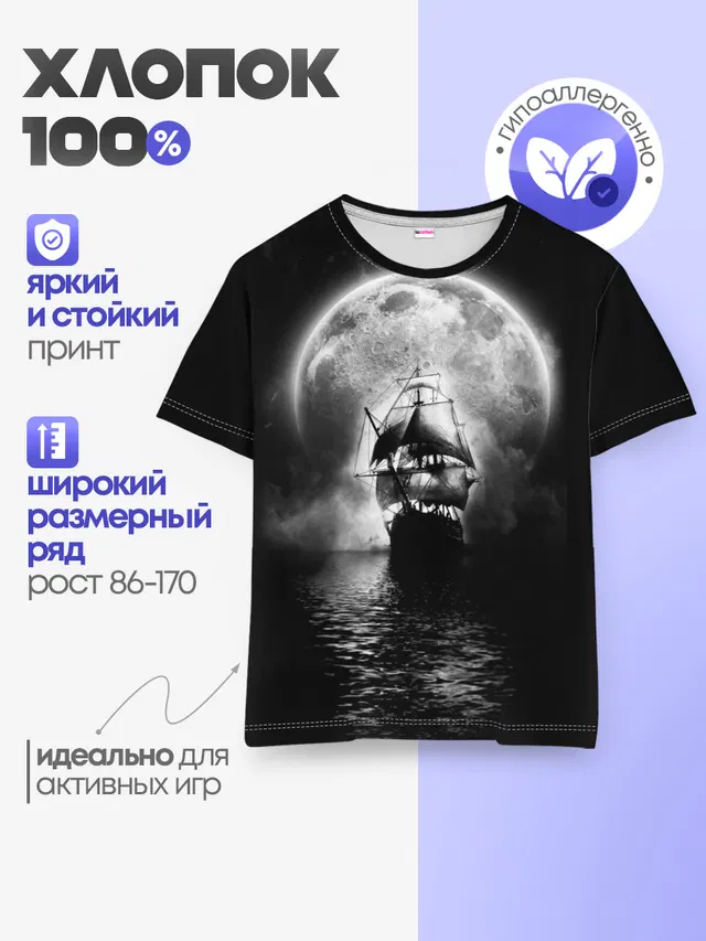 Детская базовая футболка