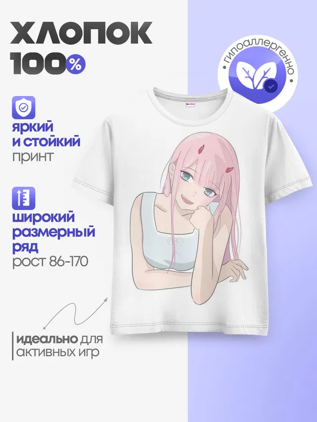 Детская базовая футболка