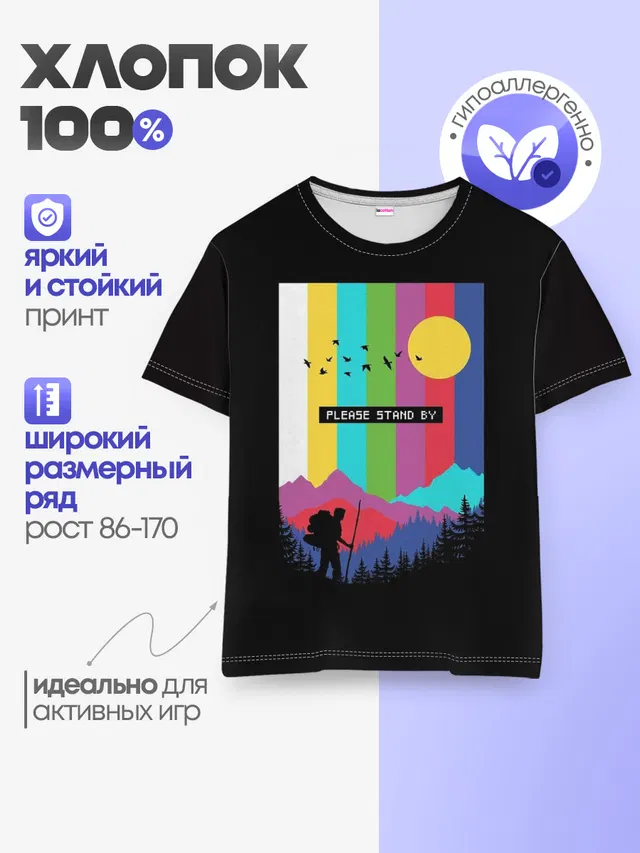 ПОЖАЛУЙСТА, ПОДОЖДИТЕ