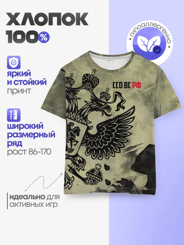 Детская базовая футболка
