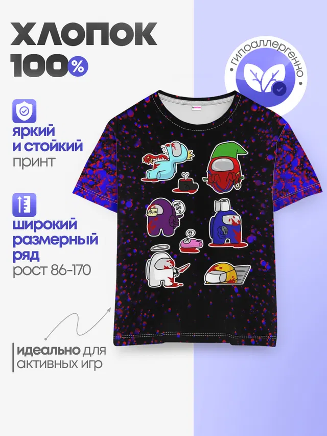 Детская базовая футболка