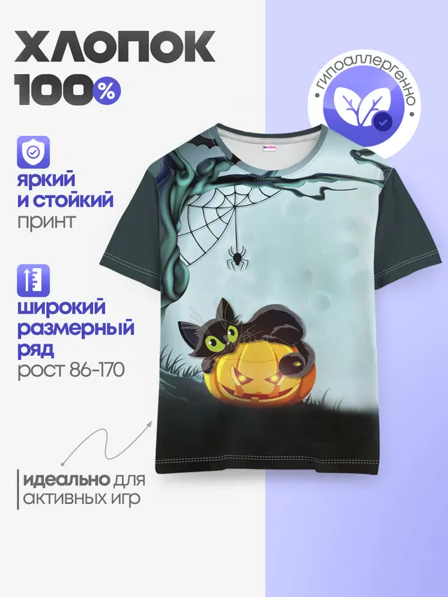 Детская базовая футболка