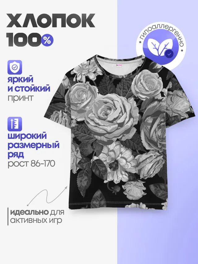 Детская базовая футболка