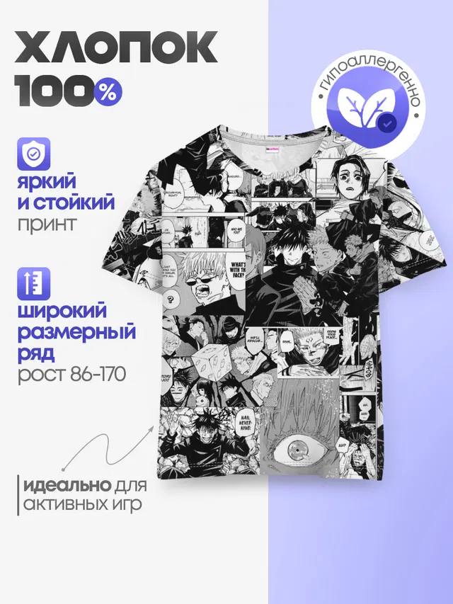 Детская базовая футболка