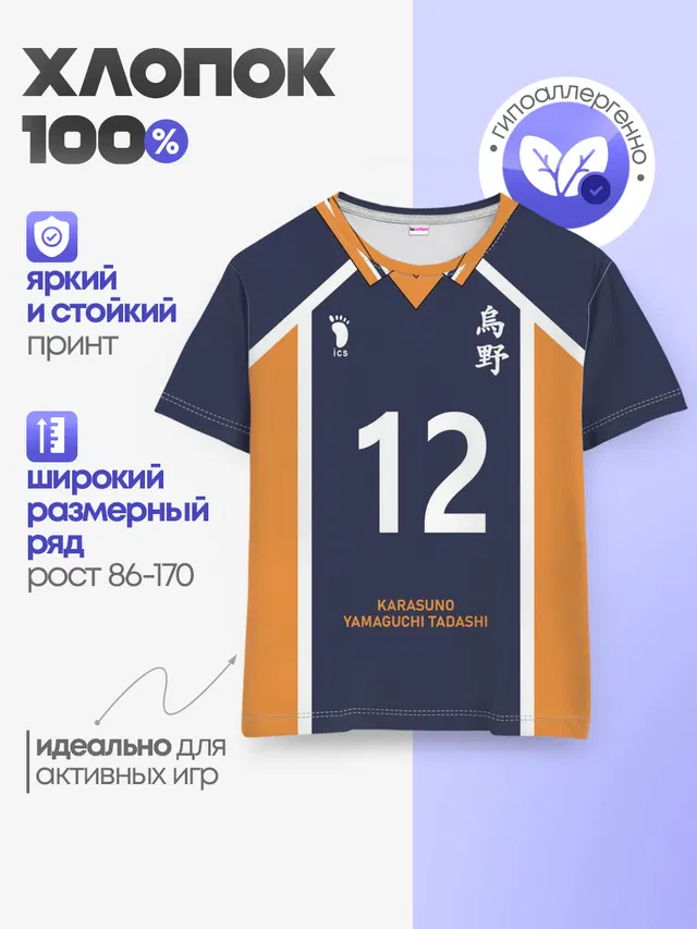 Детская базовая футболка