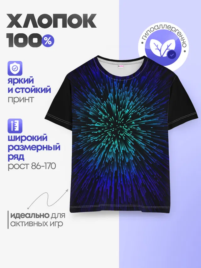 Детская базовая футболка