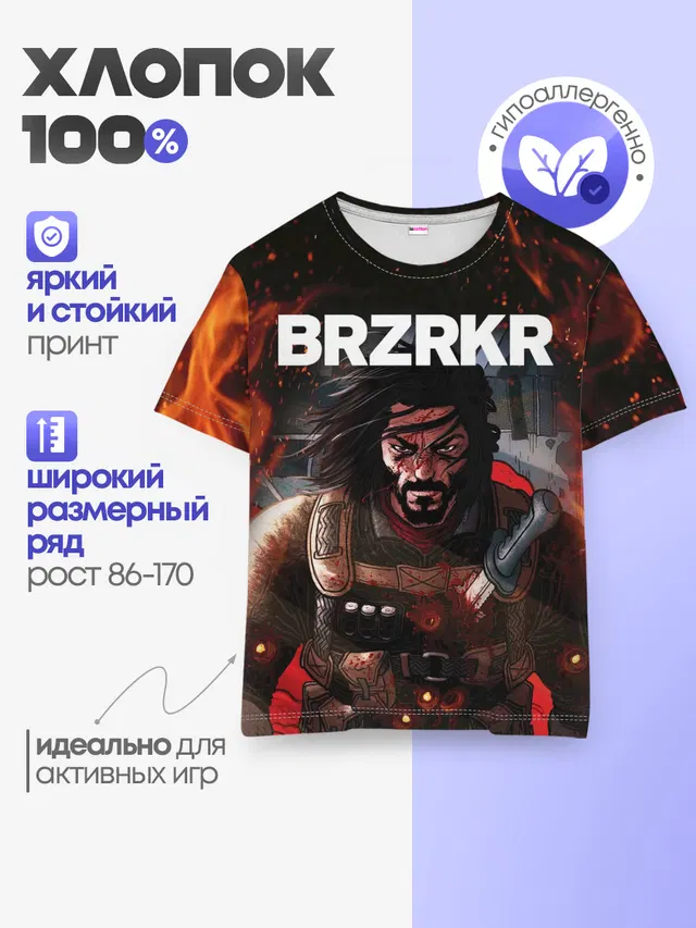 BRZRKR
