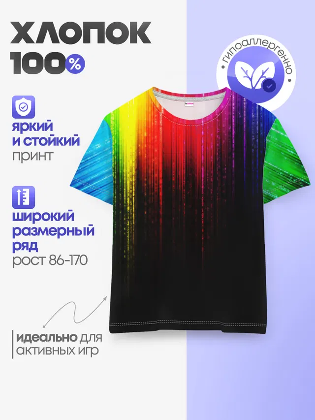 Детская базовая футболка