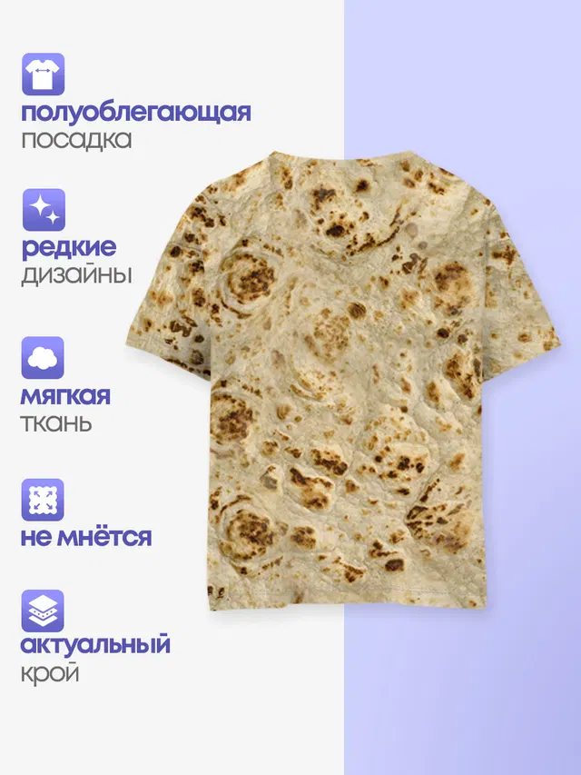 Лаваш