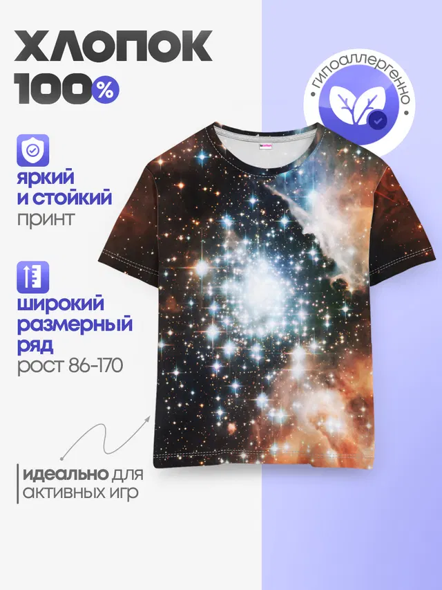 Детская базовая футболка