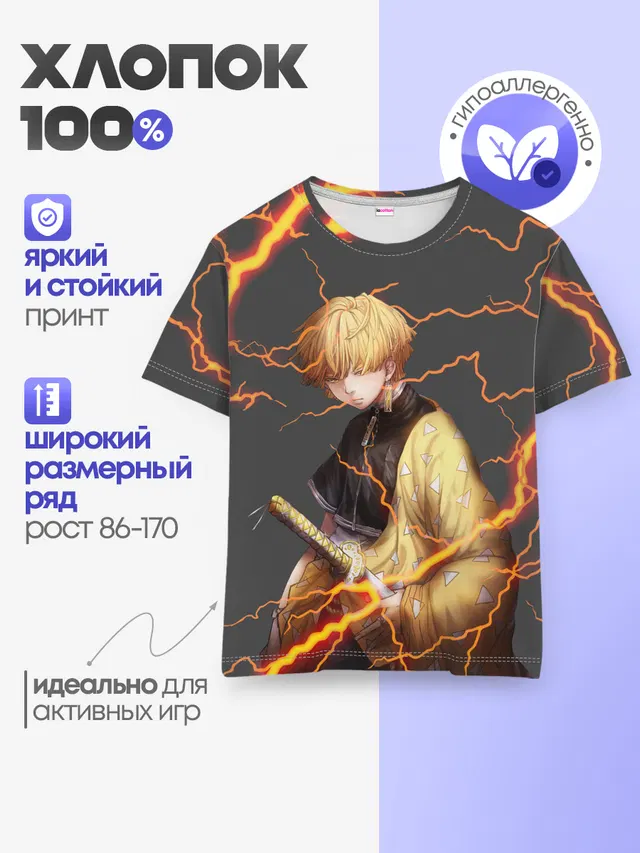 Детская базовая футболка