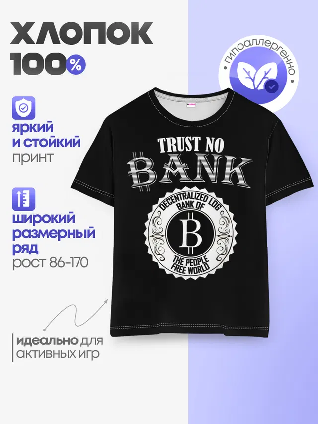 Детская базовая футболка
