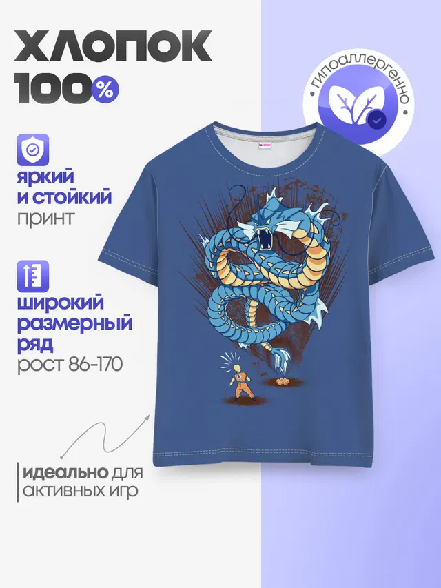 Детская базовая футболка