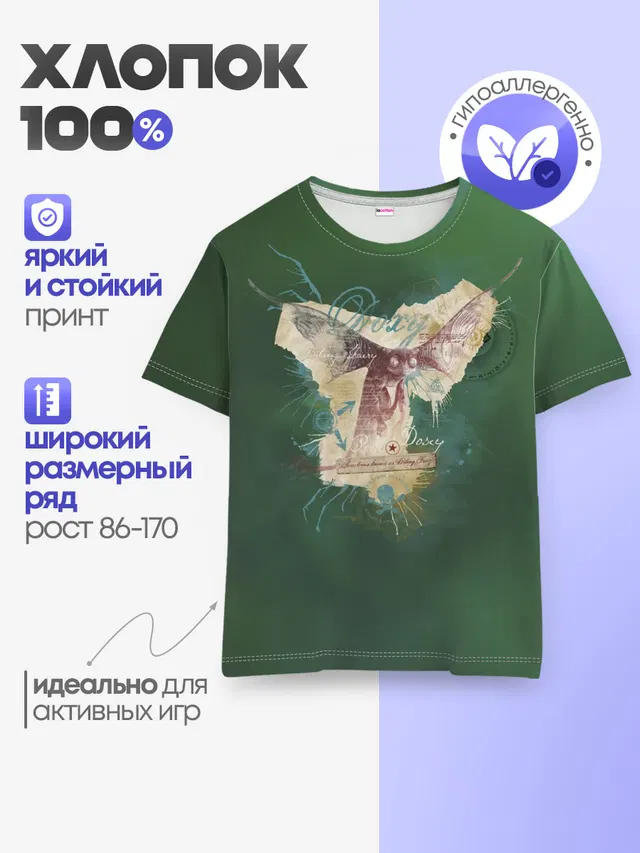 Детская базовая футболка