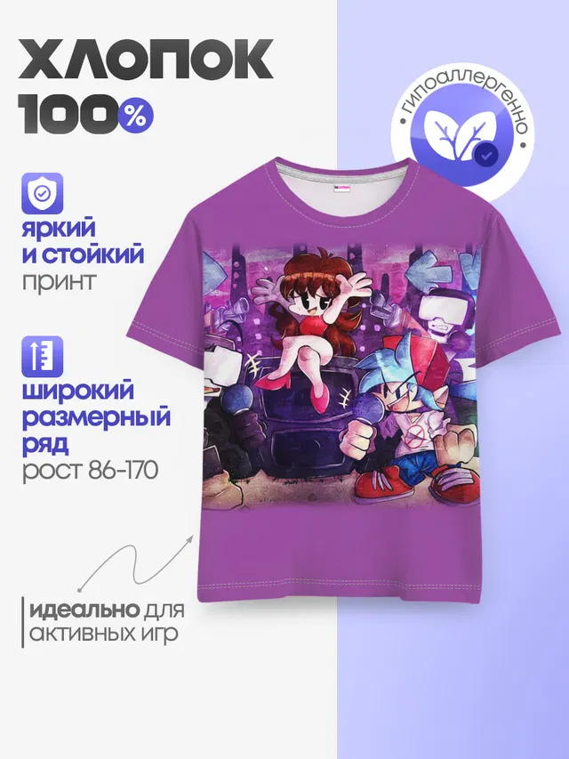 Детская базовая футболка