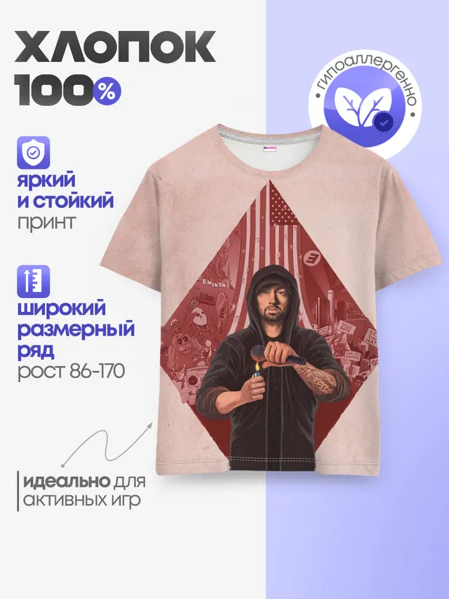 Детская базовая футболка