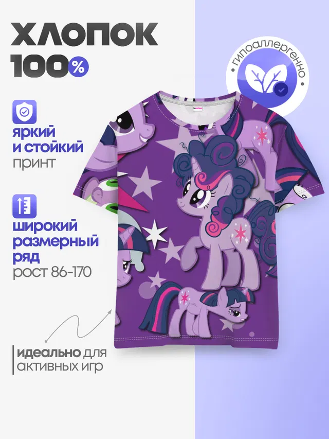 Детская базовая футболка