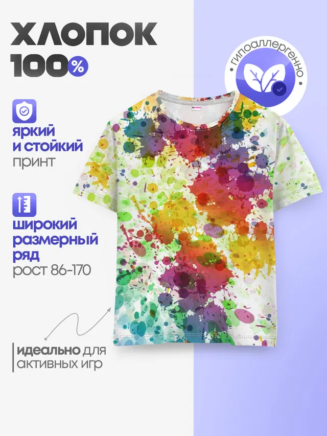 Детская базовая футболка