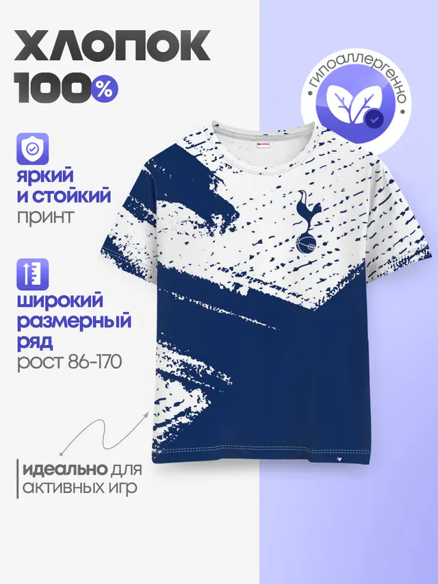 TOTTENHAM HOTSPUR / Тоттенхэм