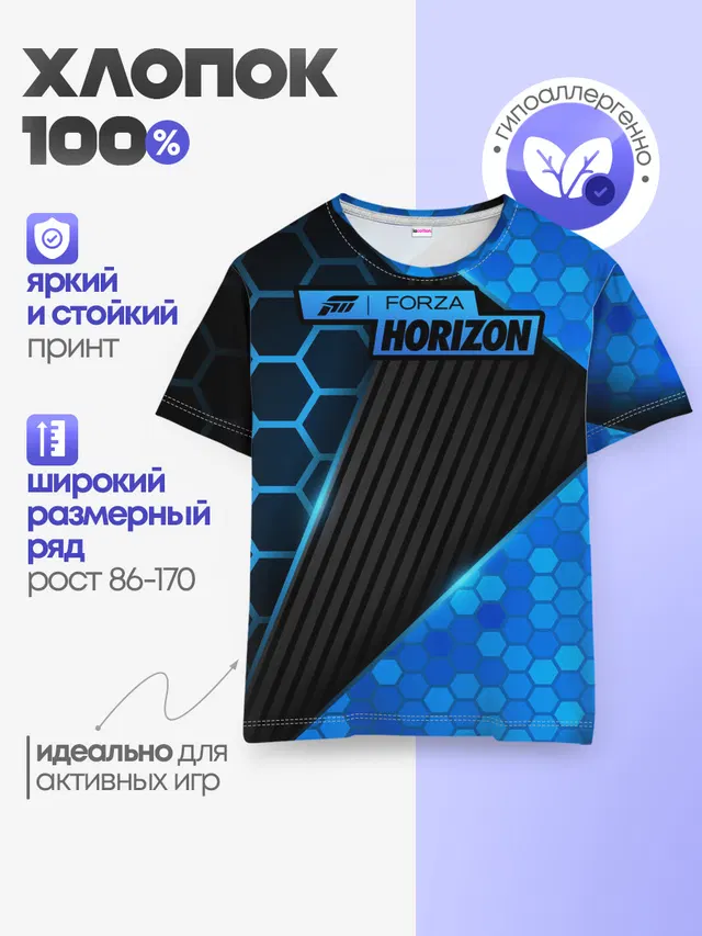 Детская базовая футболка с принтом «Forza Horizon»