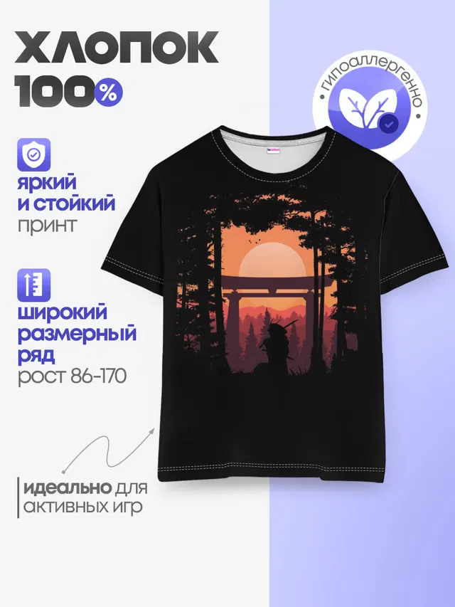 Детская базовая футболка