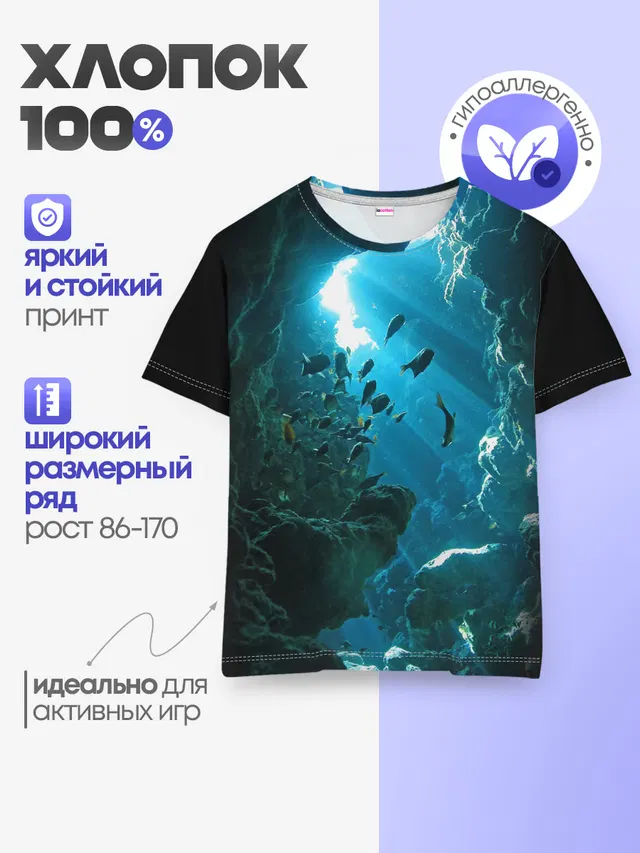 Детская базовая футболка