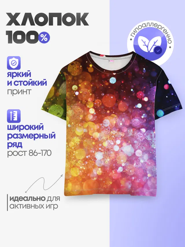 Детская базовая футболка