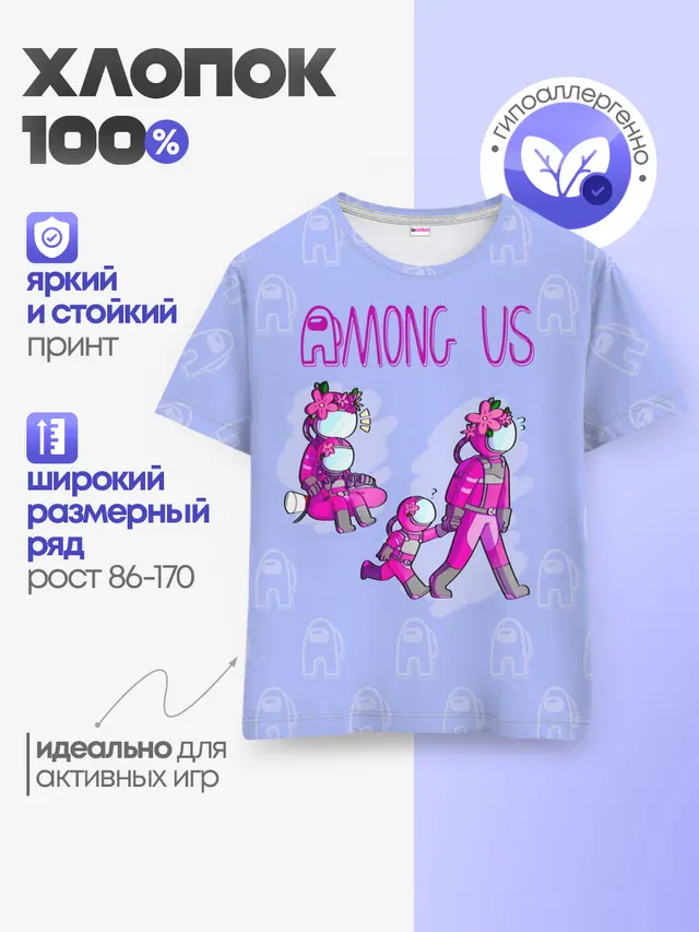 Детская базовая футболка