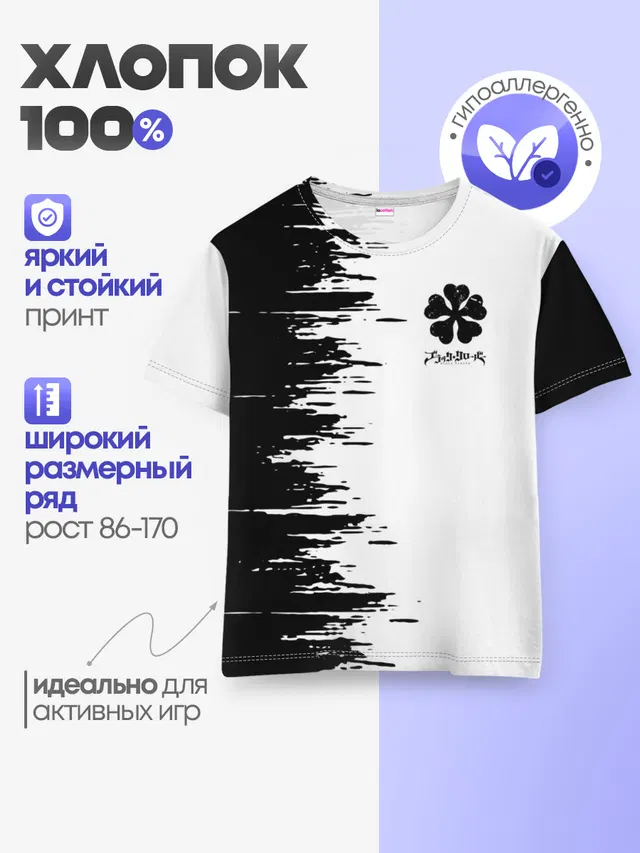 Детская базовая футболка