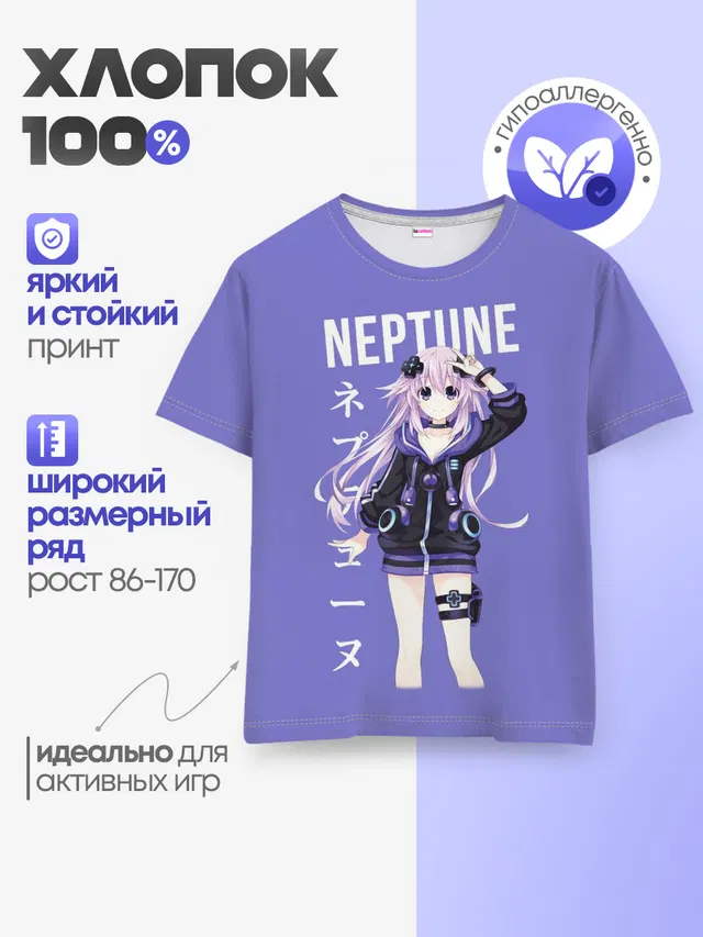 Детская базовая футболка