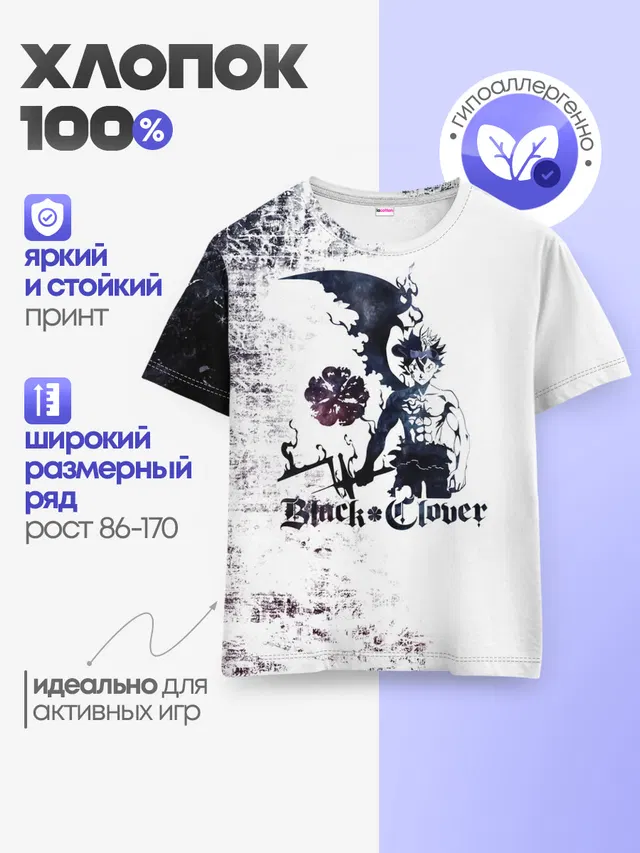 Детская базовая футболка