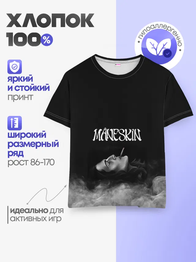 Детская базовая футболка с принтом «Maneskin — Дамиано Давид — Монэскин»