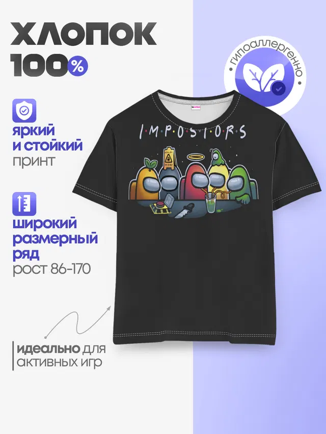 Детская базовая футболка