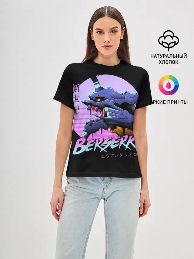 Евангелион Берсерк