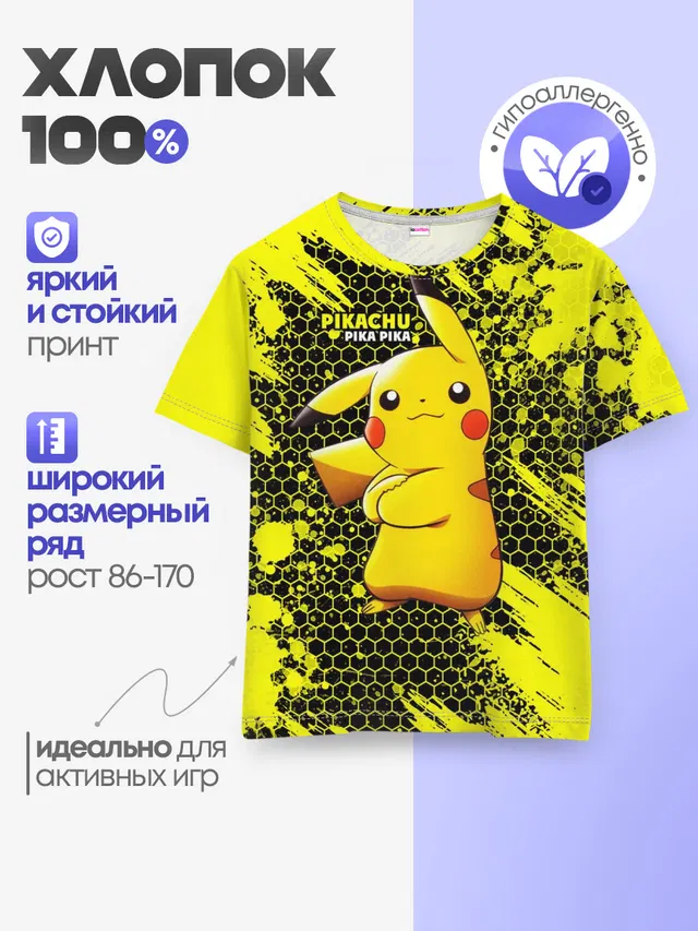 Детская базовая футболка