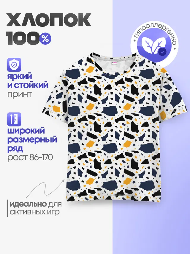 Итальянский Узор Терраццо