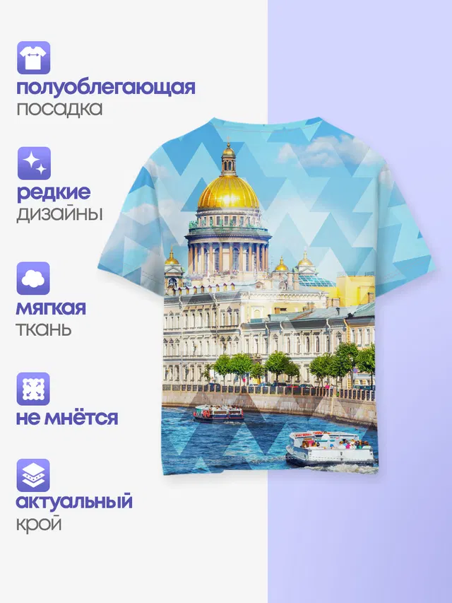 Питер