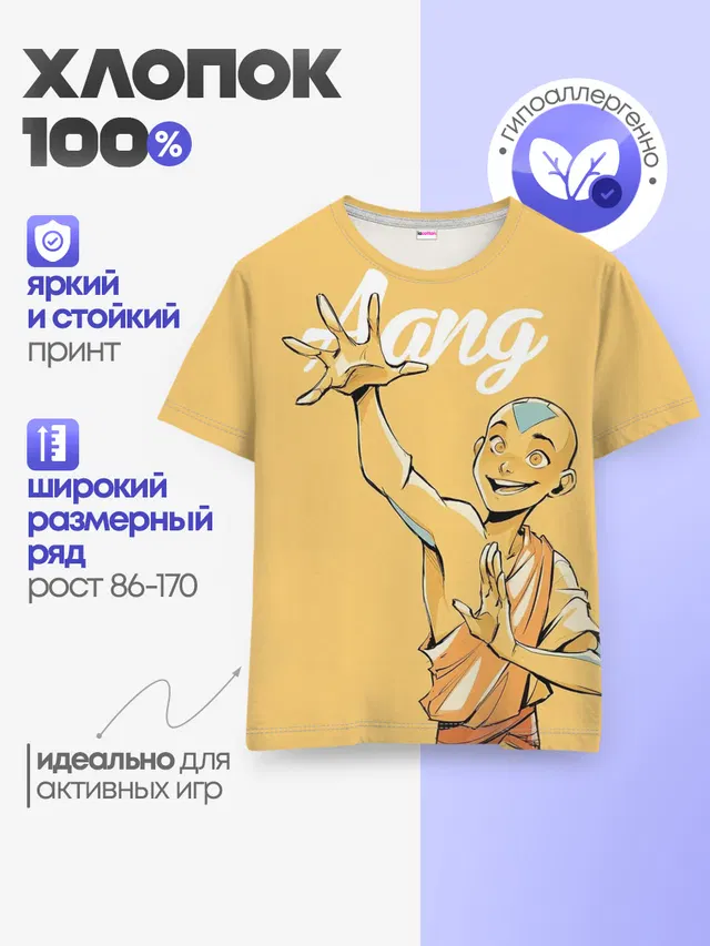 Aang last airbender