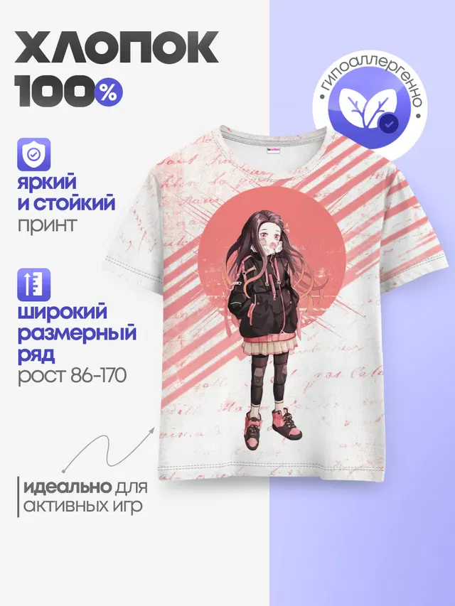 Детская базовая футболка