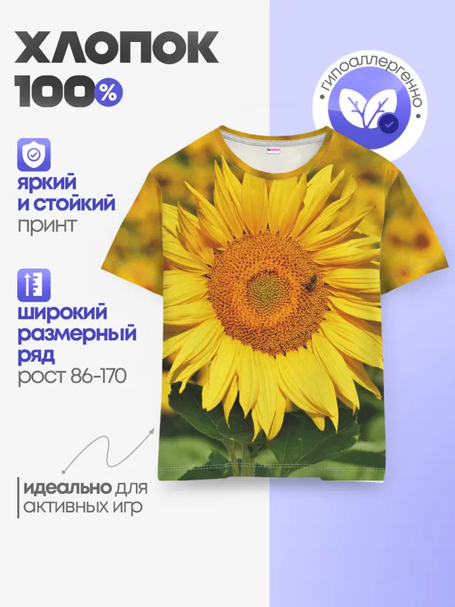 Детская базовая футболка