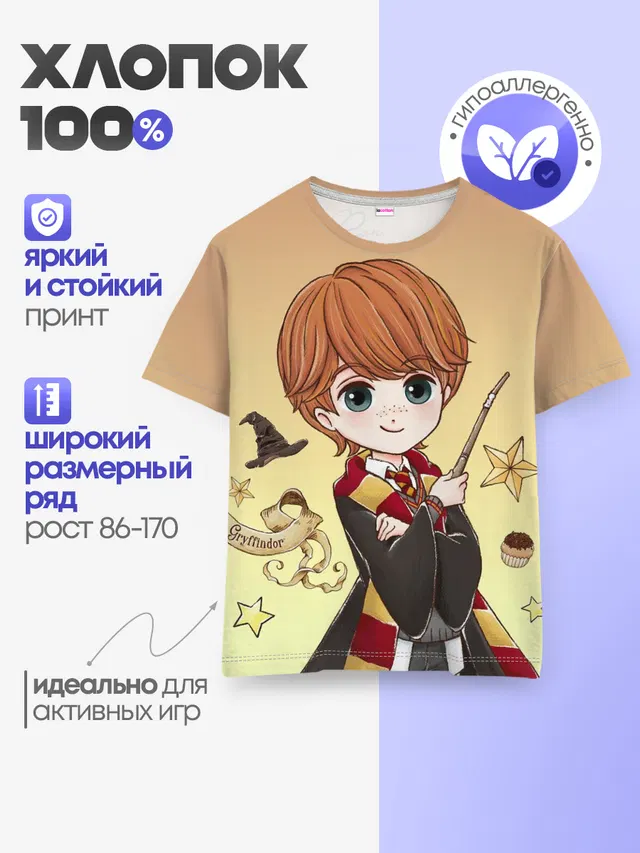 Детская базовая футболка