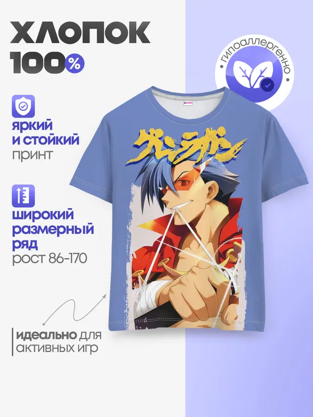 Детская базовая футболка
