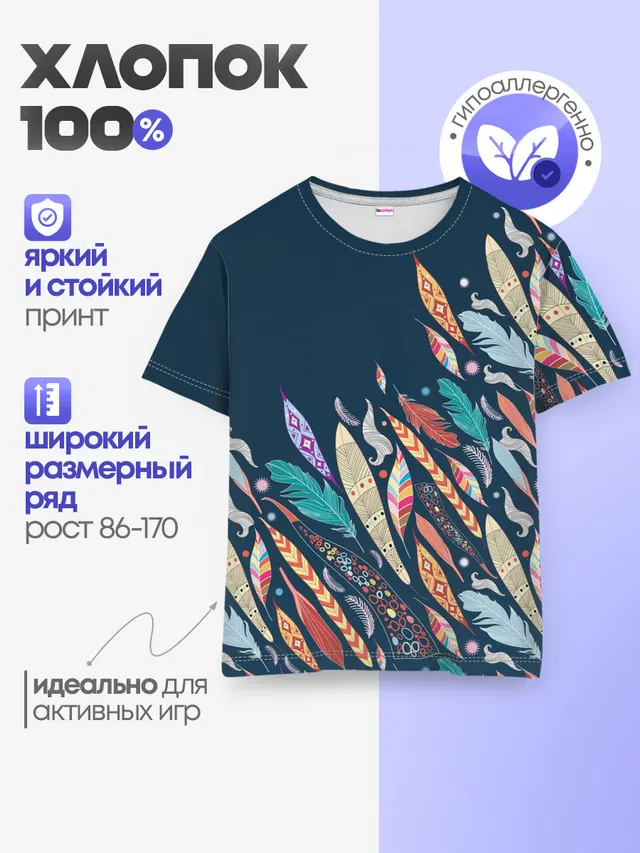 Перья