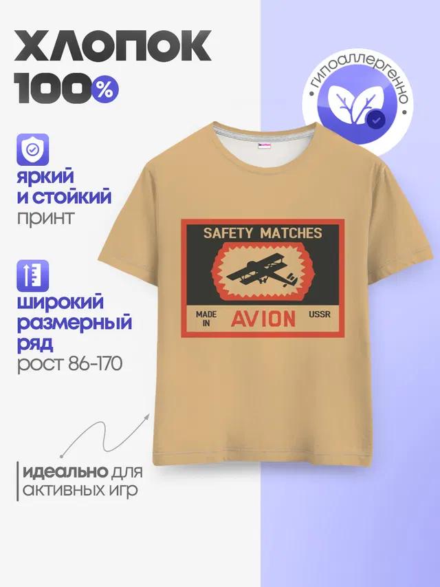 Спички