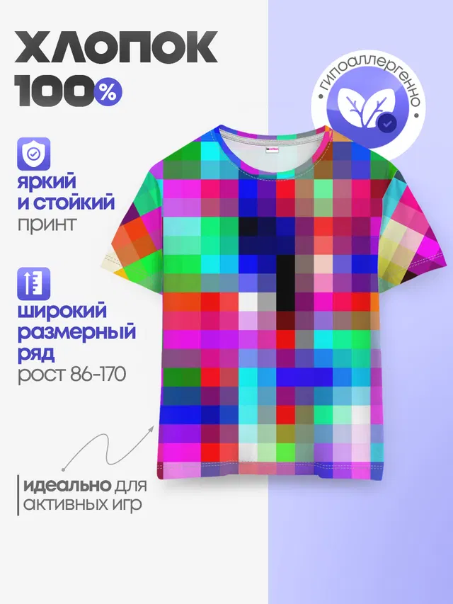 РАЗНОЦВЕТНЫЕ ПИКСЕЛИ / КУБЫ